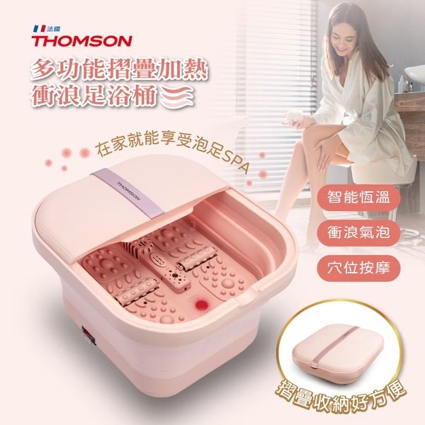 多功能摺疊加熱/衝浪足浴桶