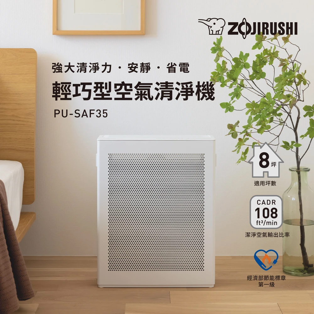 超靜音輕巧型空氣清淨機