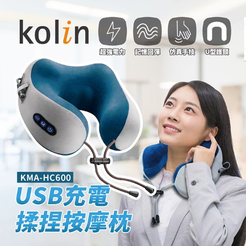 USB充電揉捏按摩枕