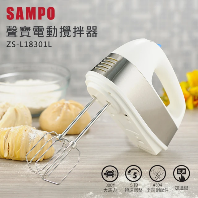 電動攪拌器