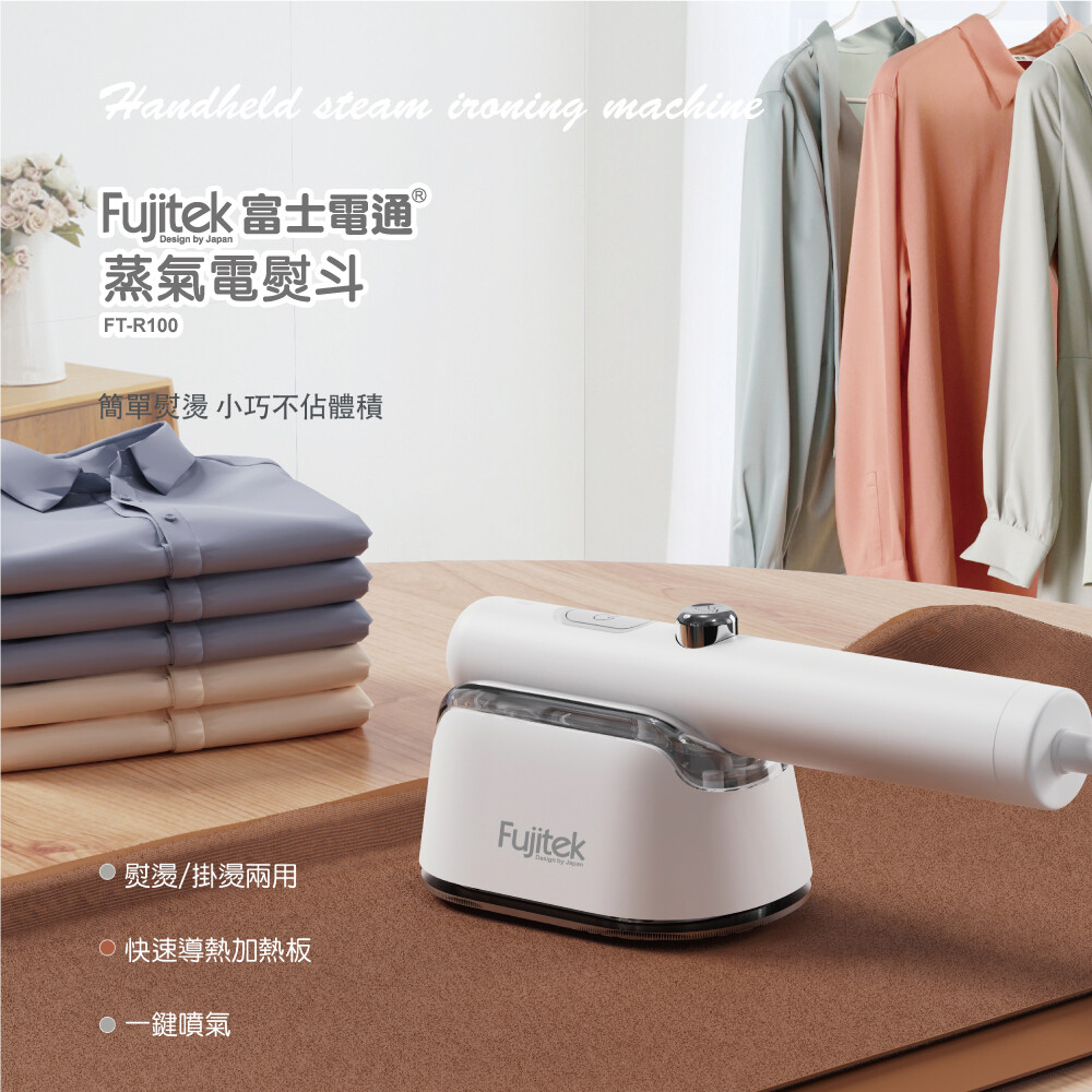 蒸氣電熨斗