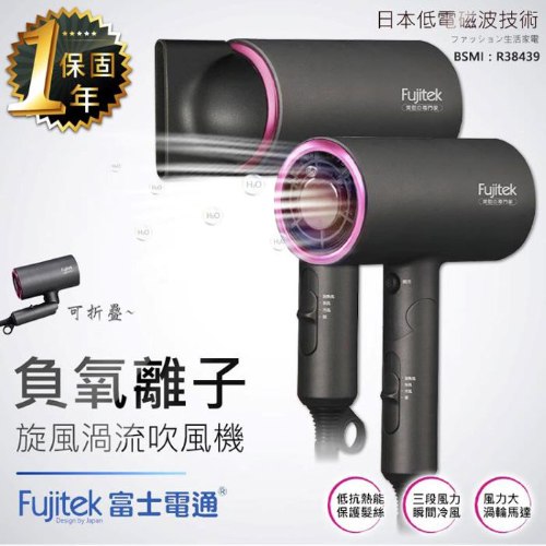 負氧離子旋風渦流吹風機