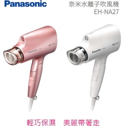 EH-NA27 / 奈米水離子三段溫控折疊式吹風機