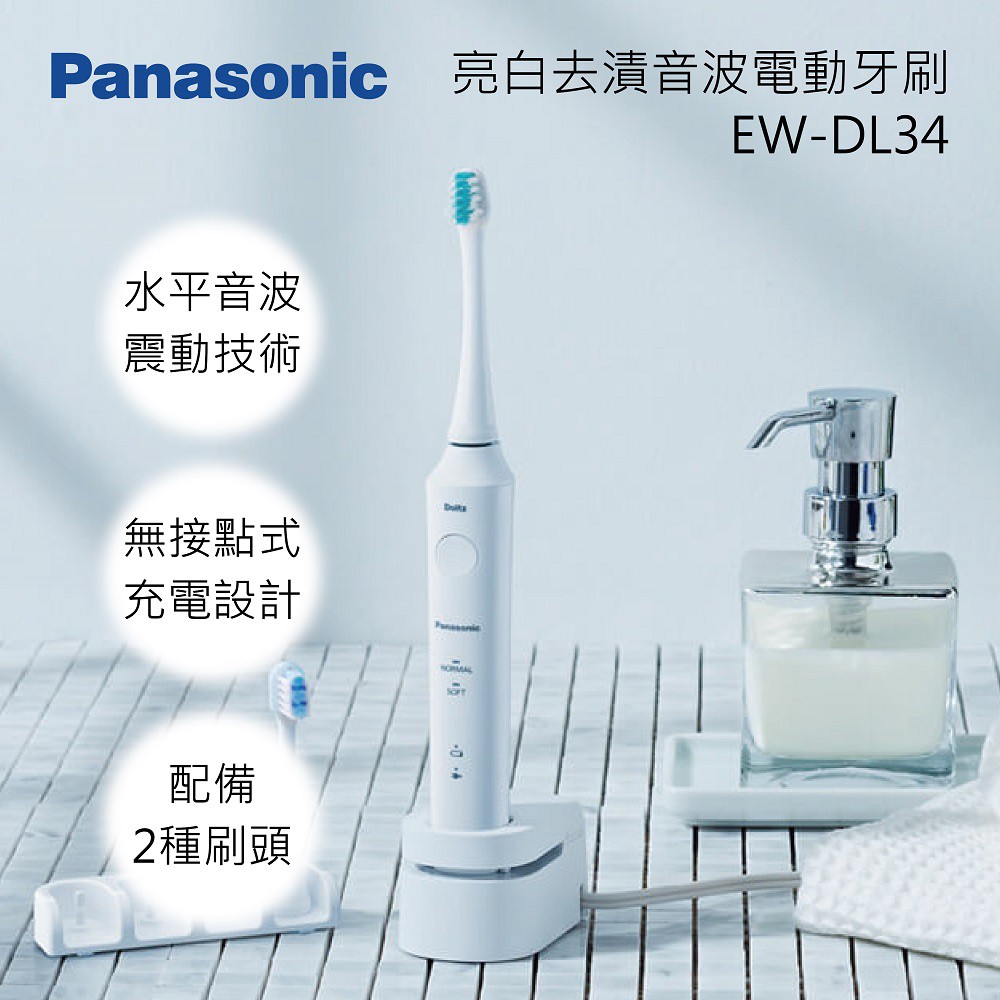 充電型音波震動電動牙刷
