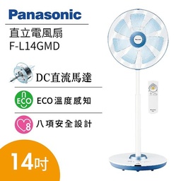 F-L14GMD / 14吋七片扇葉ECO智能溫控微電腦DC立扇(附遙控器)