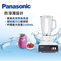 MX-V288 / 1800ml 玻璃杯果汁機 