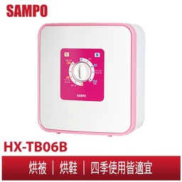 HX-TB06B / 多功能烘被機