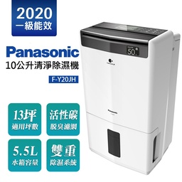 F-Y20JH / 10L ECONAVI濾PM2.5清淨除濕機