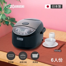 NL-GAF10 / 日製五級能6人份微電腦電子鍋
