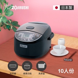 NL-GAF18 / 日製五級能10人份微電腦電子鍋