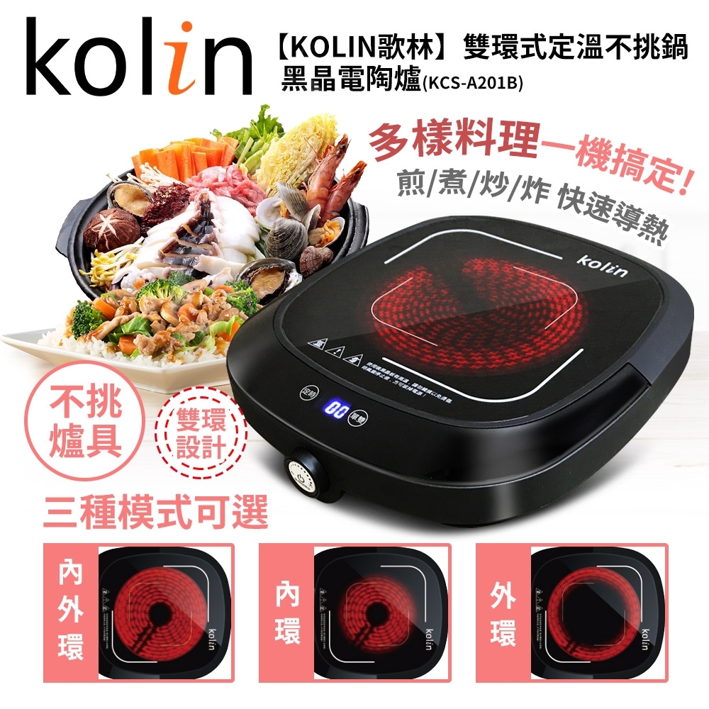 雙環黑晶電陶爐