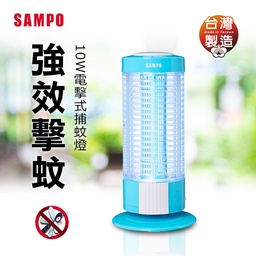ML-PL10Y / 10W電擊式捕蚊燈