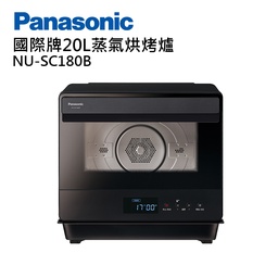 NU-SC180B / 20L蒸氣烘烤爐