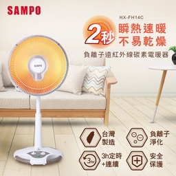 HX-FH14C / 14吋負離子紅外線碳素電暖器