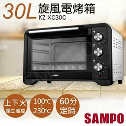 KZ-XC30C / 30L旋風電烤箱