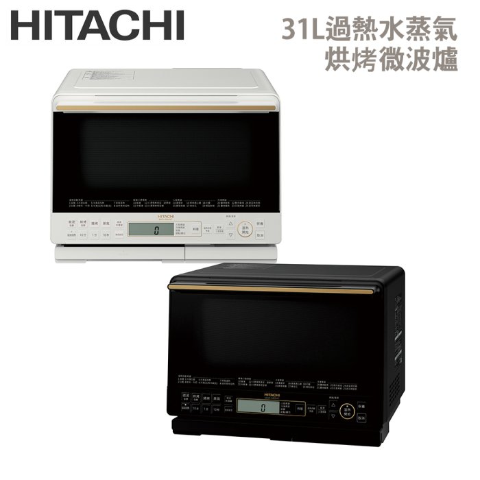 31L過熱水蒸氣烘烤微波爐