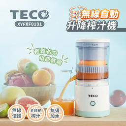 XYFXF0101 / 無線自動升降榨汁機