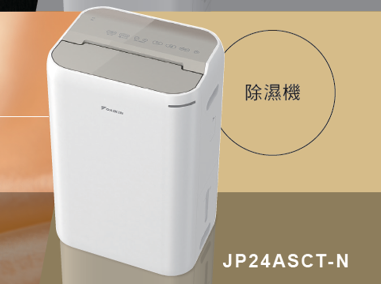 12公升 LED觸控面板除濕機