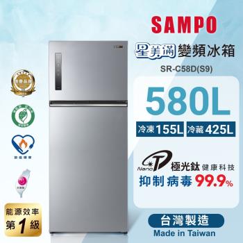 580L 雙門變頻冰箱