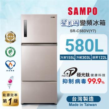 580L 三門變頻冰箱
