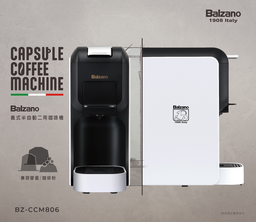 BZ-CCM806 / 義式半自動雙膠囊3in1咖啡機
