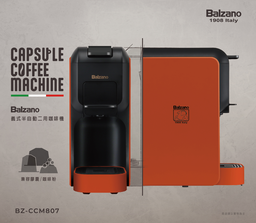 BZ-CCM807 / 義式半自動雙膠囊3in1咖啡機