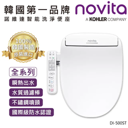 DI-500ST / 瞬熱式智能洗淨便座(短型)
