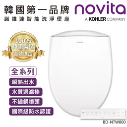 BD-NTW800 / 瞬熱式智能洗淨便座