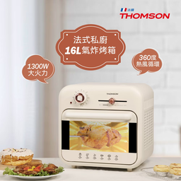 TM-SAT25 / 16L復古式氣炸烤箱