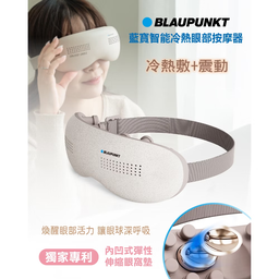 BPB-M18EU / 智能冷熱眼部按摩器